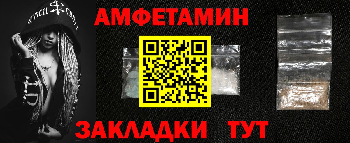 Амфетамин Premium Коломна