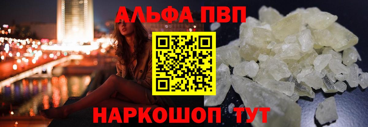 APVP Соль Коломна