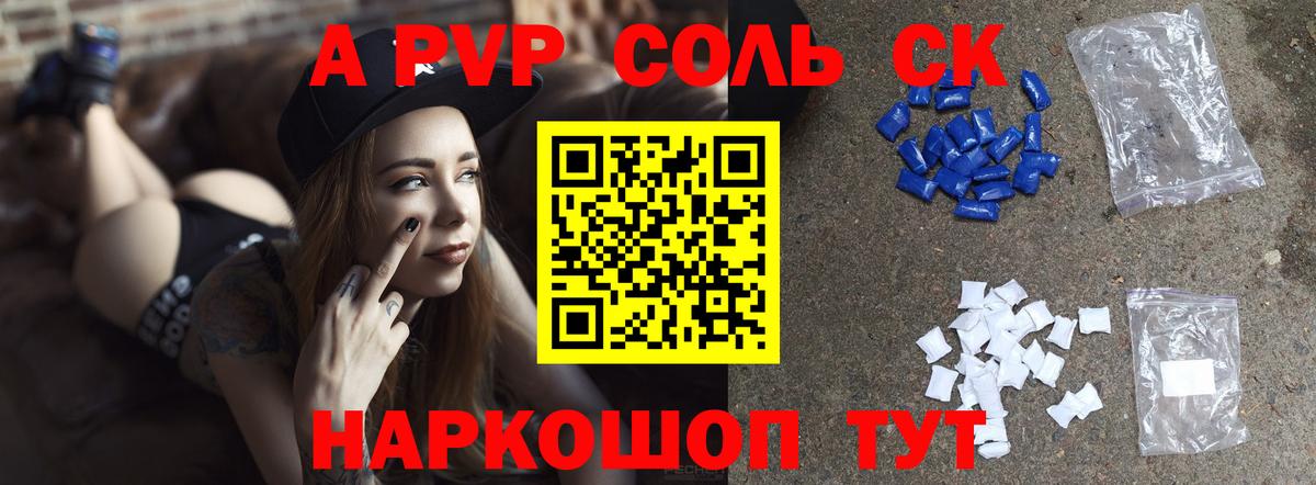 Alpha PVP крисы CK  Alpha PVP Соль  А ПВП СК  купить наркотики цена  Коломна  Вход с VPN 