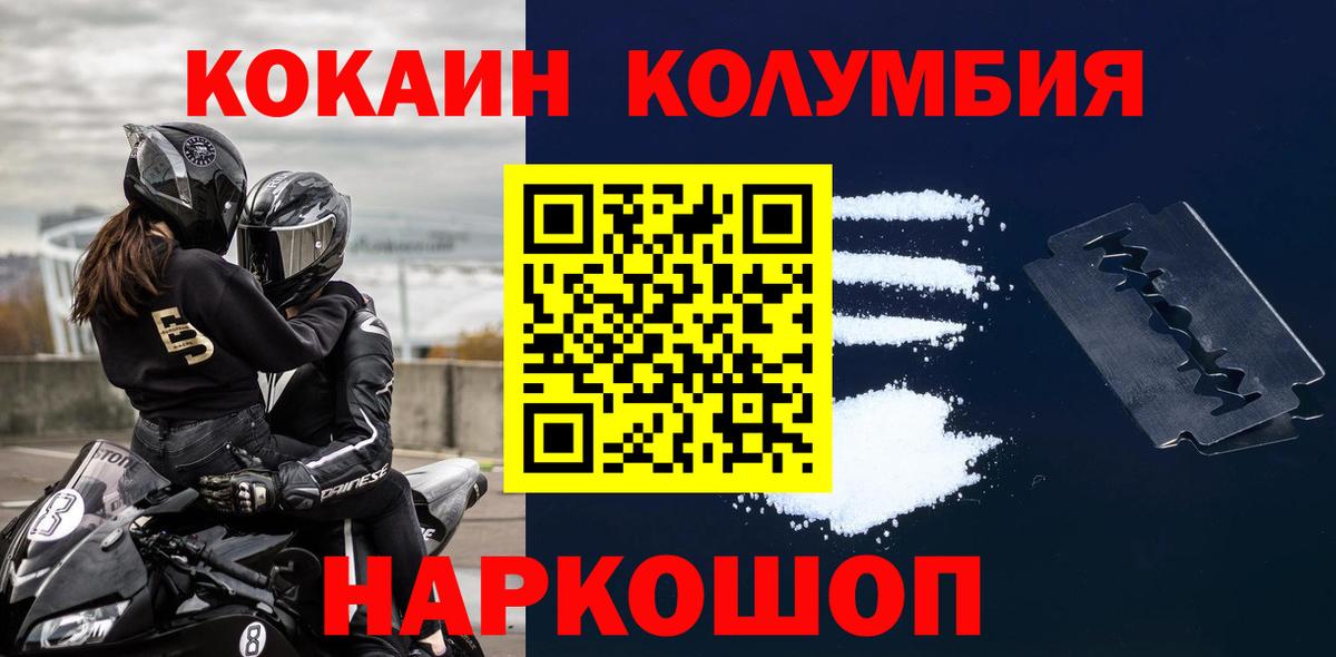 Кокаин VHQ Коломна