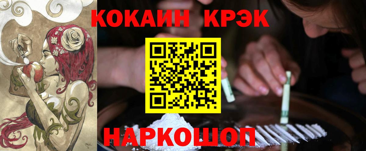 КОКАИН  КОКАИН 97%  Коломна  Вход с VPN  КОКАИН Колумбийский 