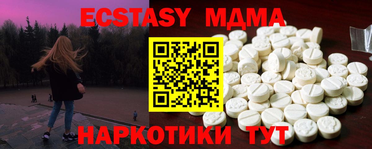Ecstasy XTC  Ecstasy  hydra tor  Коломна  продажа наркотиков  Вход с VPN  Экстази ешки 