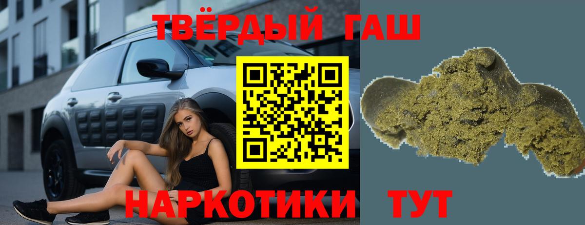 Коломна  ГАШИШ хэш  Вход с VPN  Гашиш VHQ 