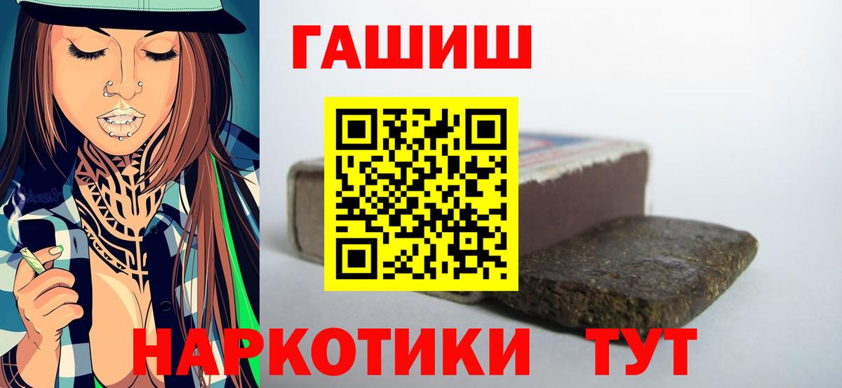 ГАШ ice o lator Коломна