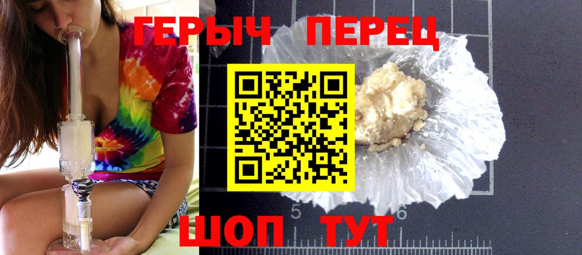 ГЕРОИН герыч Коломна