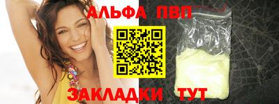 альфа пвп VHQ Кумертау