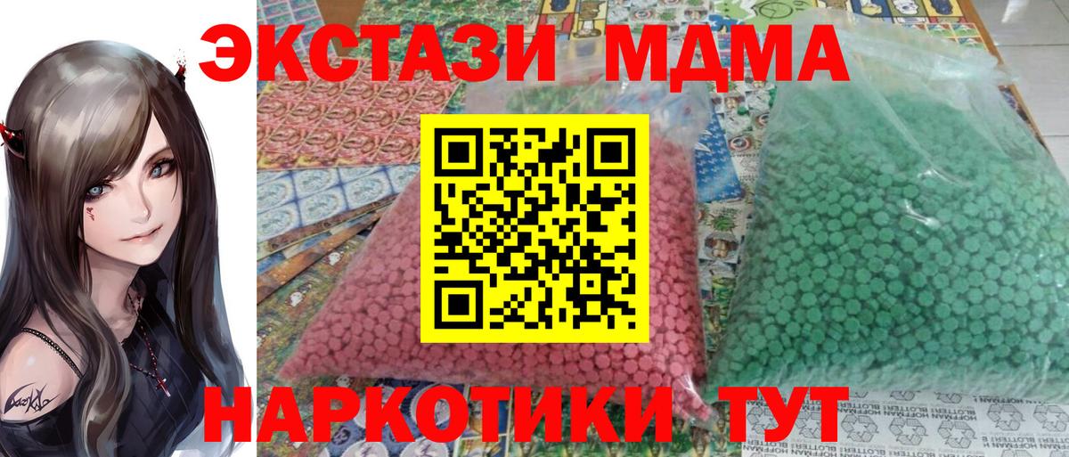 МДМА VHQ Коломна
