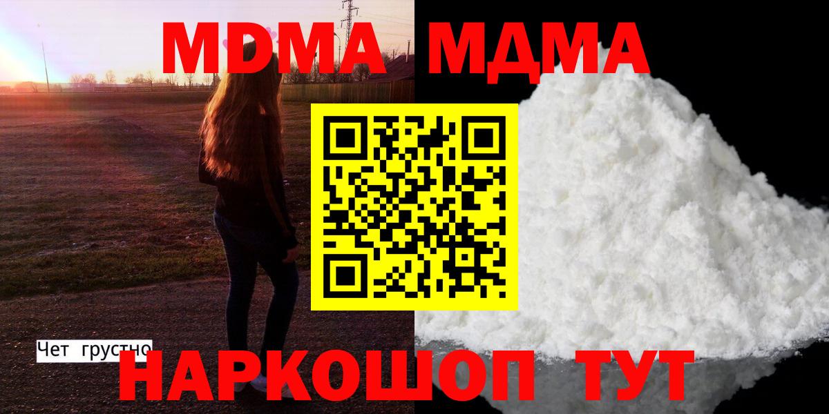 Коломна  MDMA VHQ  МДМА молли  Вход с VPN 