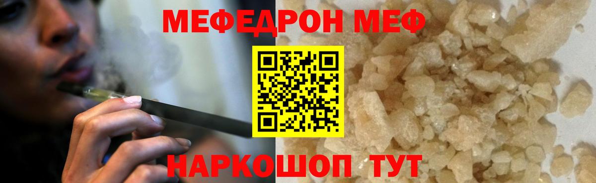 Мефедрон мука Коломна