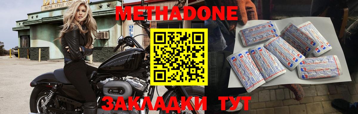 Коломна  МЕТАДОН мёд  Вход с VPN 