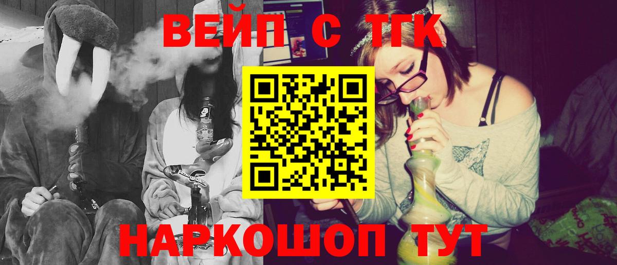 Коломна  наркошоп  Вход с VPN  ТГК вейп с тгк 